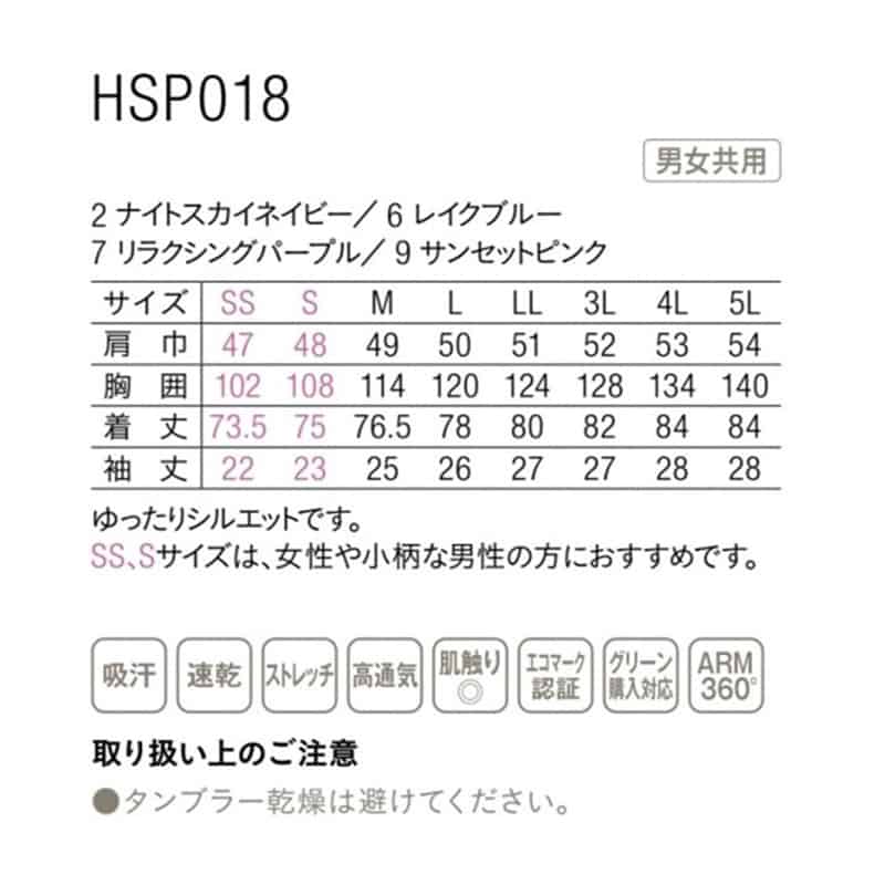 カーシーカシマ 半袖ロングポロシャツ 男女共用 3L ブルー HSP018 1枚（ご注文単位1枚）【直送品】