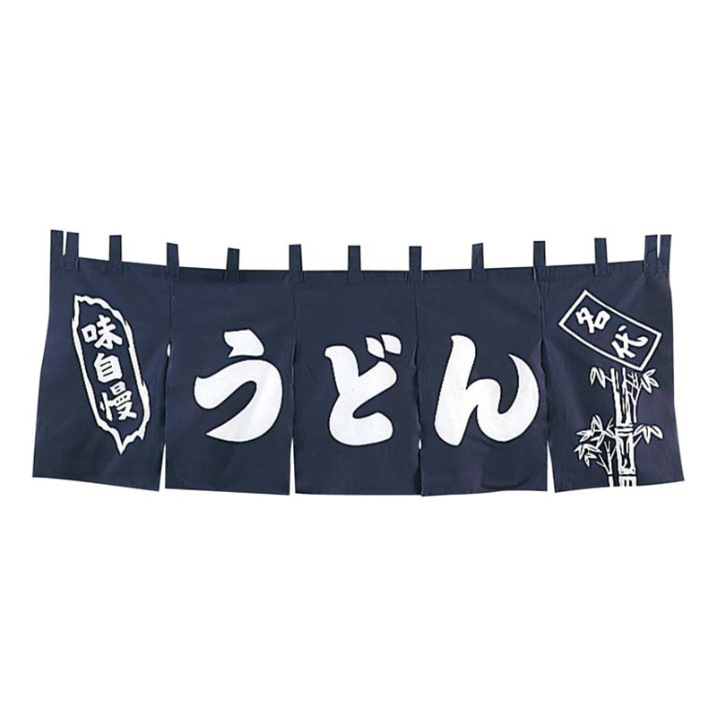 EBM　うどん　のれん　YC-2   1個（ご注文単位1個）【直送品】