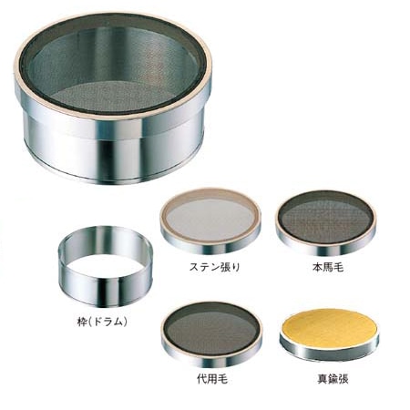 EBM　ゴム付ステン枠　裏漉セット 代用毛　細目　33cm  1個（ご注文単位1個）【直送品】