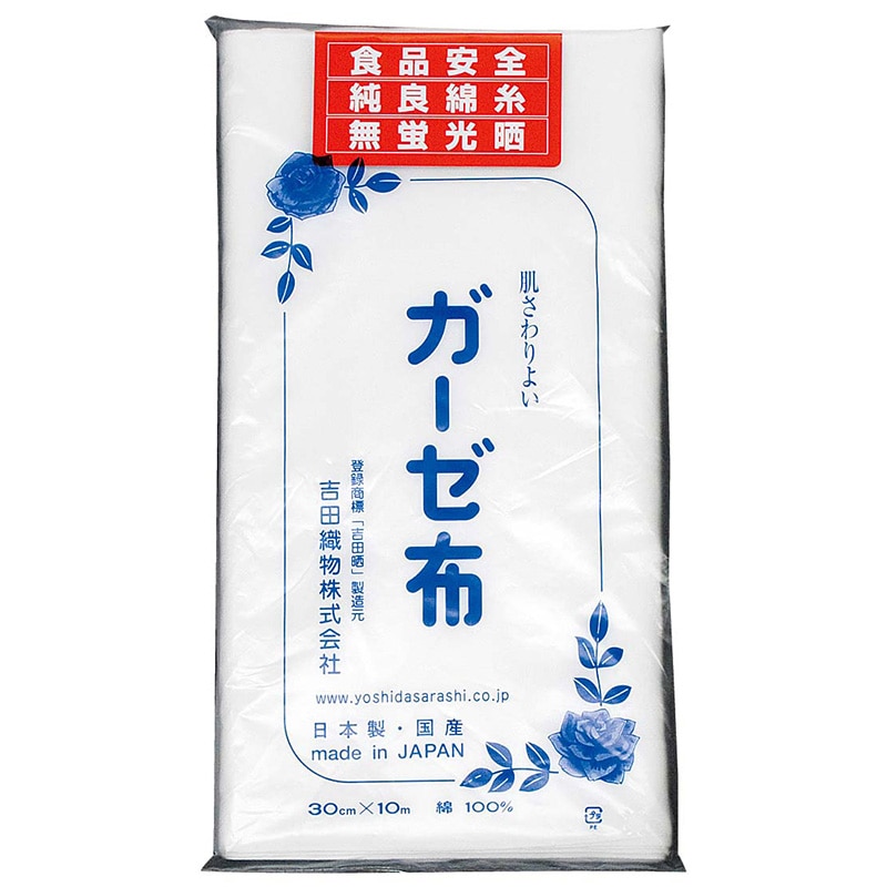 EBM ガーゼ布(吉田晒)30cm×10m 綿100% 1個(ご注文単位1個)【直送品】