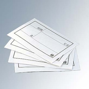 食札ケース用カード（500枚入）中　白　86×55   1個（ご注文単位1個）【直送品】