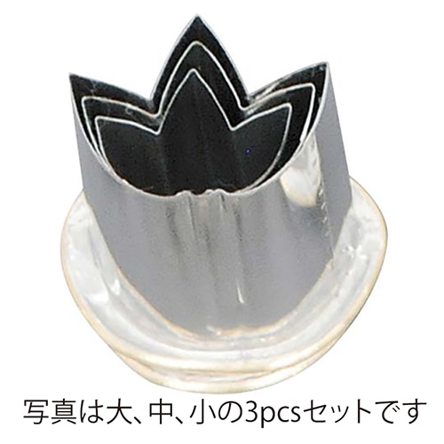 18-8渕付抜型竹小 1個(ご注文単位1個)【直送品】