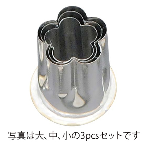 18-8渕付抜型梅大 1個(ご注文単位1個)【直送品】