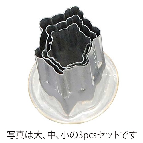 18-8渕付抜型亀小 1個(ご注文単位1個)【直送品】