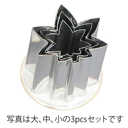 18-8渕付抜型紅葉中 1個(ご注文単位1個)【直送品】