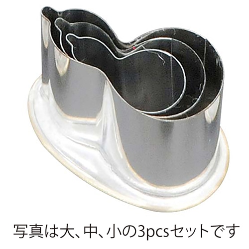 18-8渕付抜型兵丹中 1個(ご注文単位1個)【直送品】