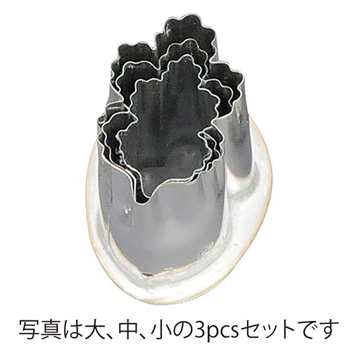 18-8渕付抜型菊の葉大 1個(ご注文単位1個)【直送品】