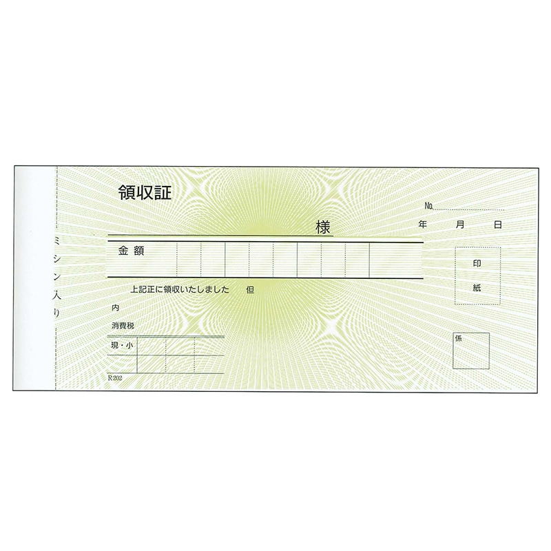 領収書　2枚複写　R202 紙幣判（50組20冊入）  1個（ご注文単位1個）【直送品】
