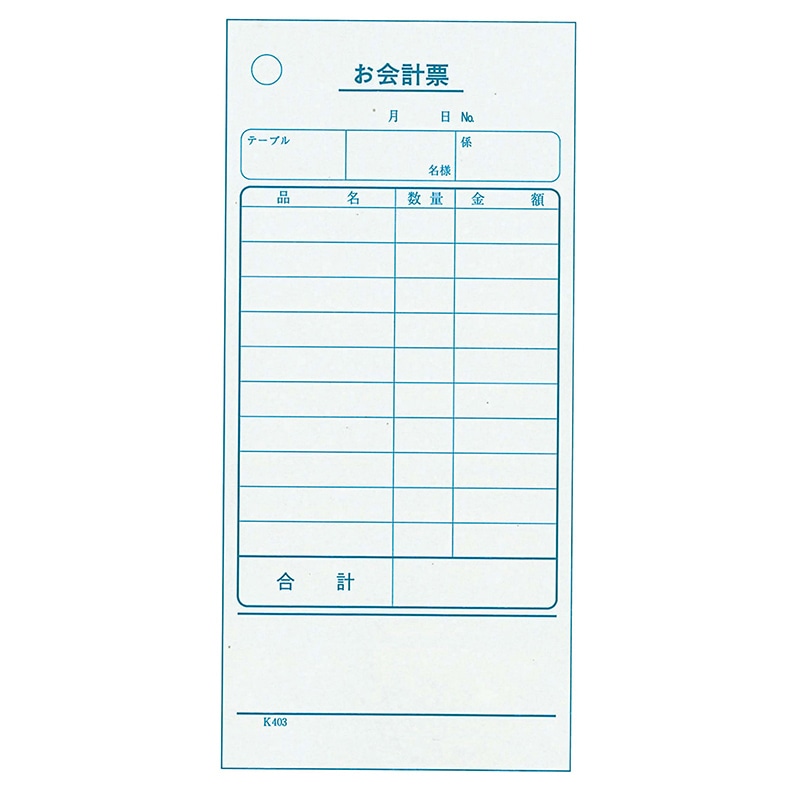 単式　会計伝票　K403 （100枚つづり・20冊入）  1個（ご注文単位1個）【直送品】