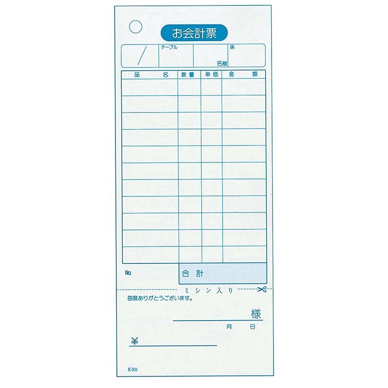 会計伝票　単式ミシン入り（領収書付）K501 （100枚つづり20冊入）  1個（ご注文単位1個）【直送品】