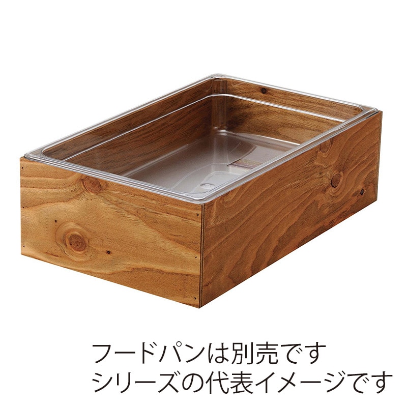 EBM　木枠アイスボックス　1／2-H150mm ダークウォールナット塗装  1個（ご注文単位1個）【直送品】