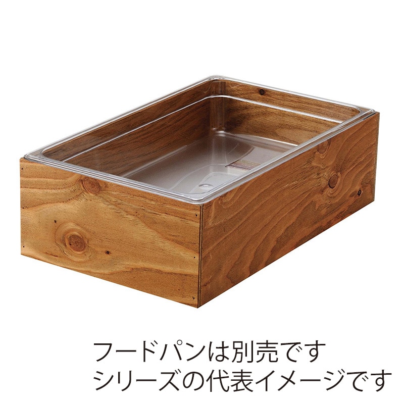 EBM　木枠アイスボックス　1／2-H100mm ダークウォールナット塗装  1個（ご注文単位1個）【直送品】