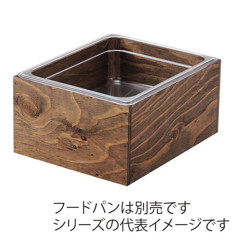 EBM　木枠アイスボックス　1／1-H150mm エボニー塗装  1個（ご注文単位1個）【直送品】