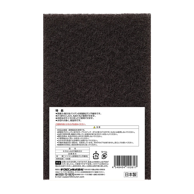 キクロン キクロンAの不織布だけ 1個(ご注文単位120個)【直送品】