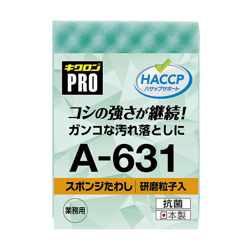 キクロン キクロンプロ　スポンジたわしハード L　グリーン A-631 1個（ご注文単位120個）【直送品】