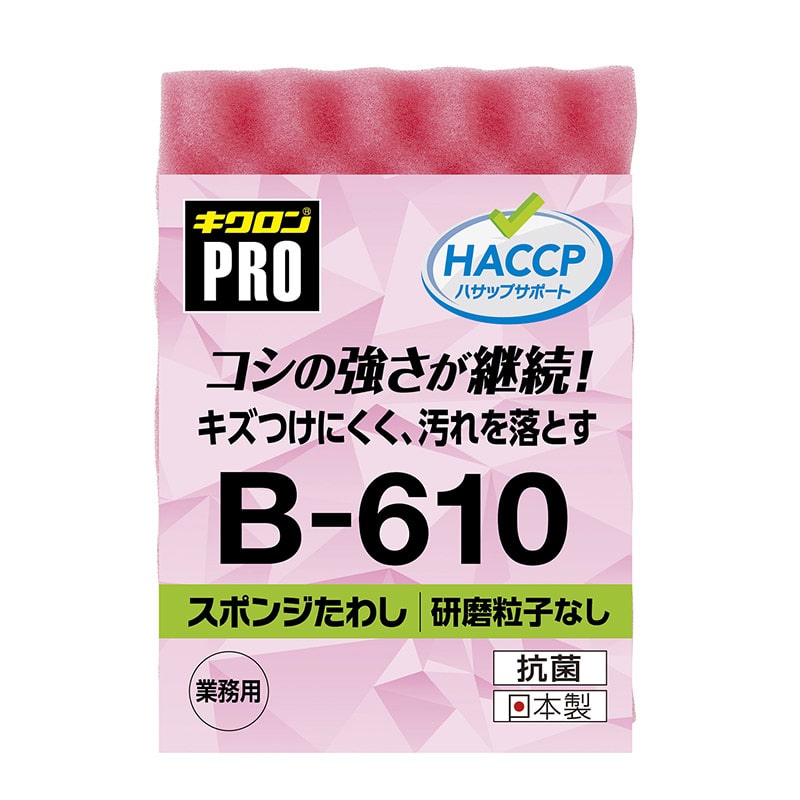 キクロン キクロンプロ　スポンジたわしソフト L　ピンク B-610 1個（ご注文単位120個）【直送品】