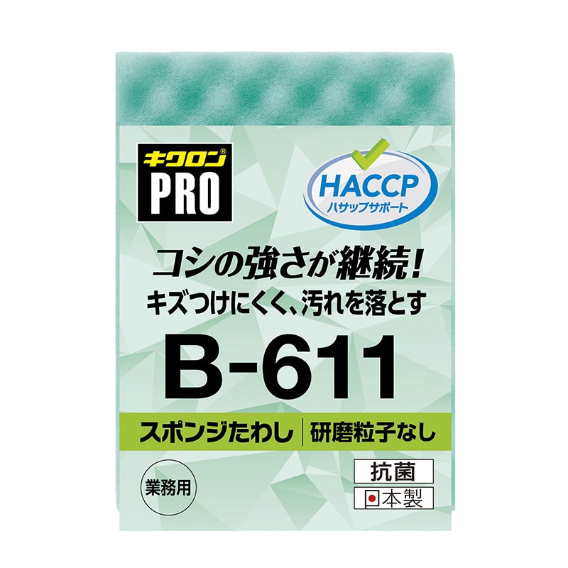 キクロン キクロンプロ　スポンジたわしソフト L　グリーン B-611 1個（ご注文単位120個）【直送品】