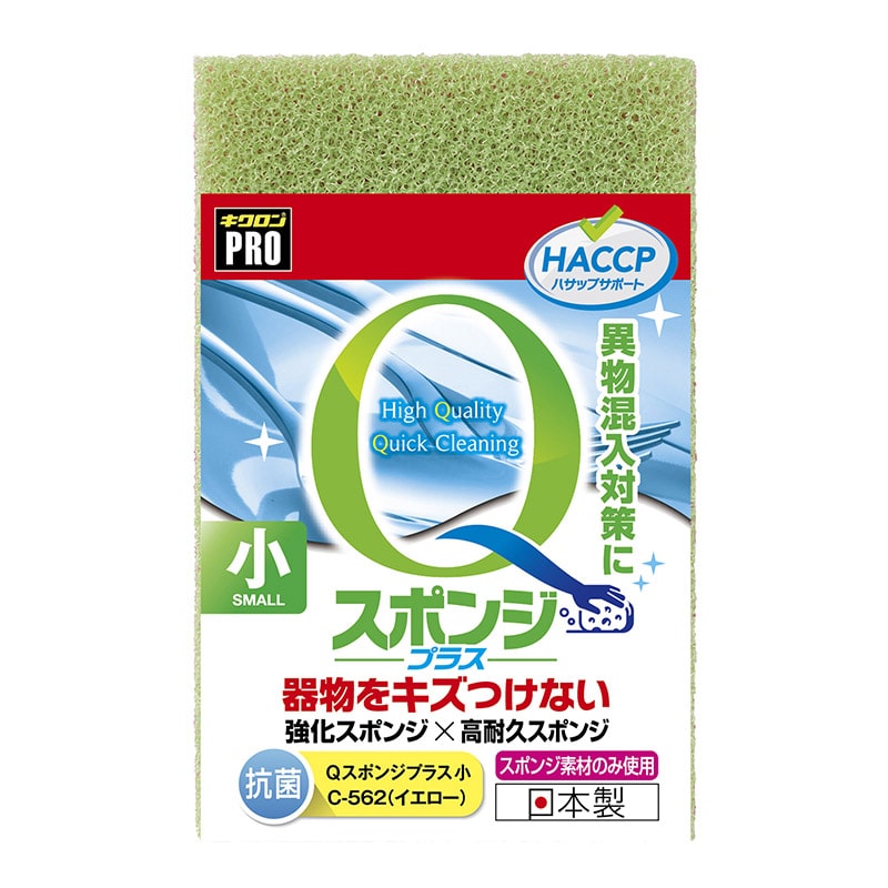 キクロン キクロンプロ C-562 Qスポンジ+ 小 Y 1個