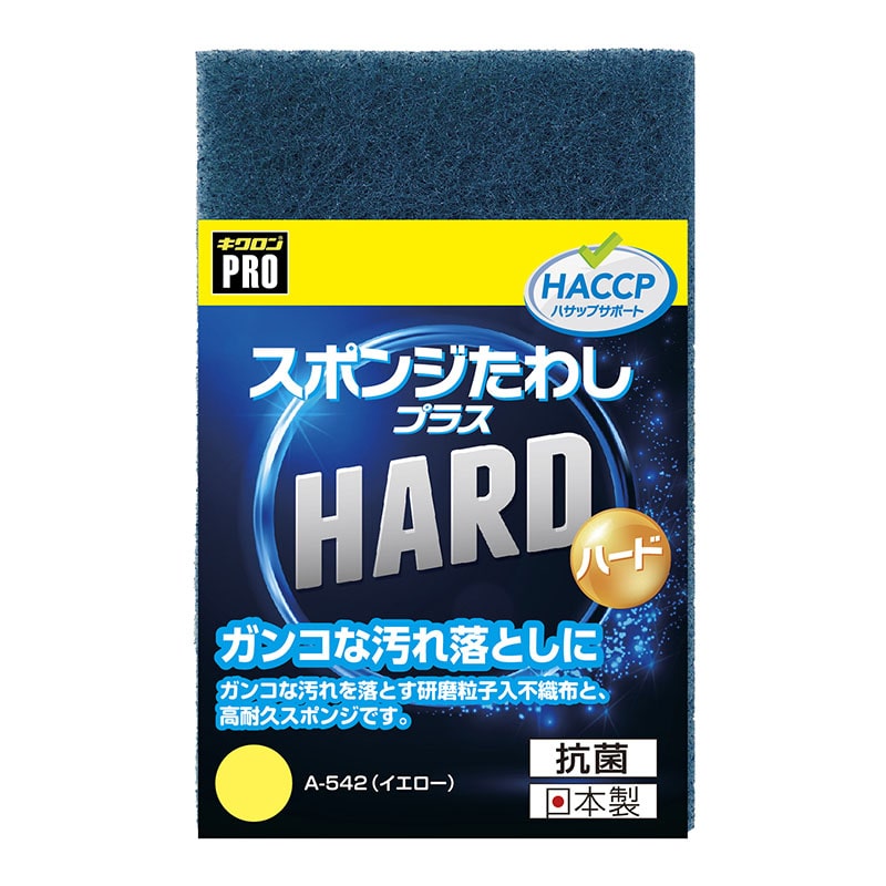 キクロン キクロンプロ　スポンジたわし　プラスハード イエロー A-542 1個（ご注文単位120個）【直送品】