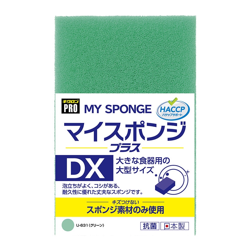 キクロン キクロンプロ　マイスポンジプラス DX　グリーン U-631 1個（ご注文単位120個）【直送品】