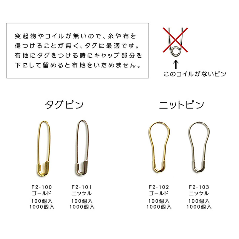 日本紐釦貿易 マーゼンプロダクツ ニットピン 21mm ゴールド 1000本入 F2-102 (ご注文単位1束)【直送品】