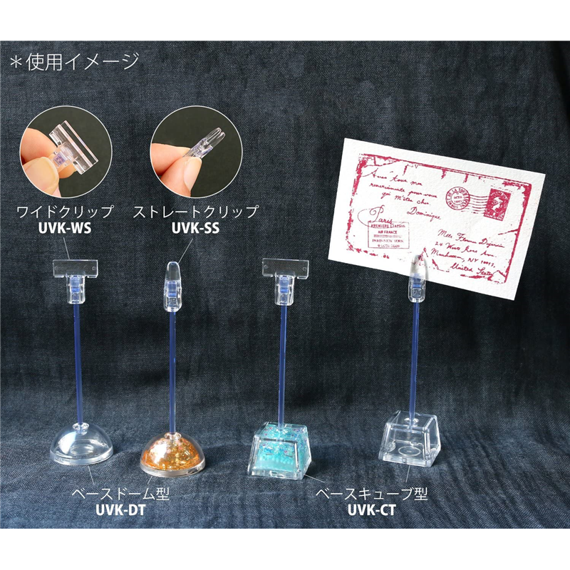 日本紐釦貿易 UVレジン用クリップスタンドベース ドーム型 クリア φ3×H1.5cm 10個 UVK-DT (ご注文単位1束)【直送品】