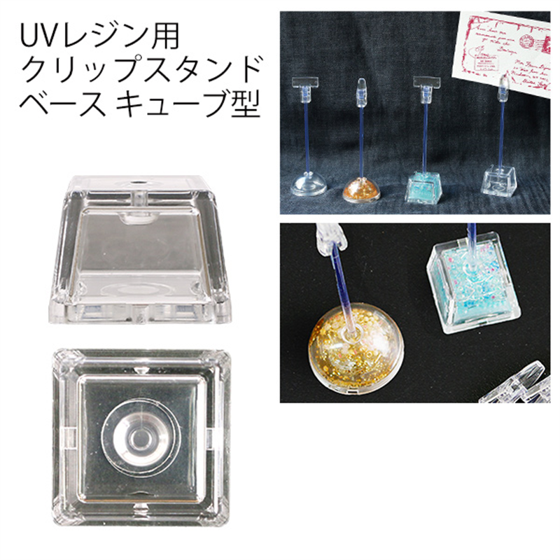 日本紐釦貿易 UVレジン用クリップスタンドベース キューブ型 クリア W2.5×H2×2.5cm 10個 UVK-CT (ご注文単位1束)【直送品】