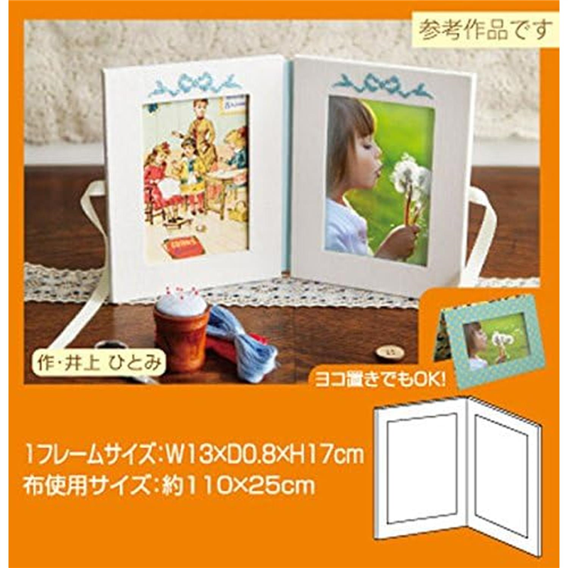 日本紐釦貿易 Cartonnage カルトナージュ 2ウェイフォトフレーム カット済み厚紙セット レシピ付 CTN39 (ご注文単位1セット)【直送品】