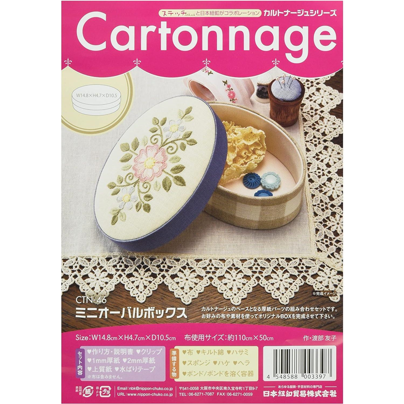 日本紐釦貿易 Cartonnage カルトナージュ ミニオーバルボックスレシピ付き CTN46 （ご注文単位1セット）【直送品】
