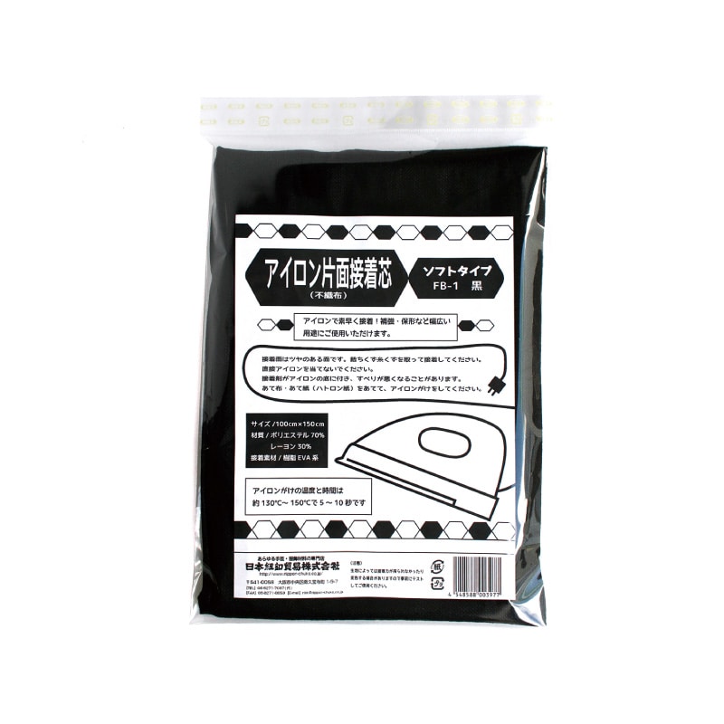 日本紐釦貿易 不織布片面接着芯 薄手 黒 100cm×1.5m 1枚 FB-1 （ご注文単位1枚）【直送品】