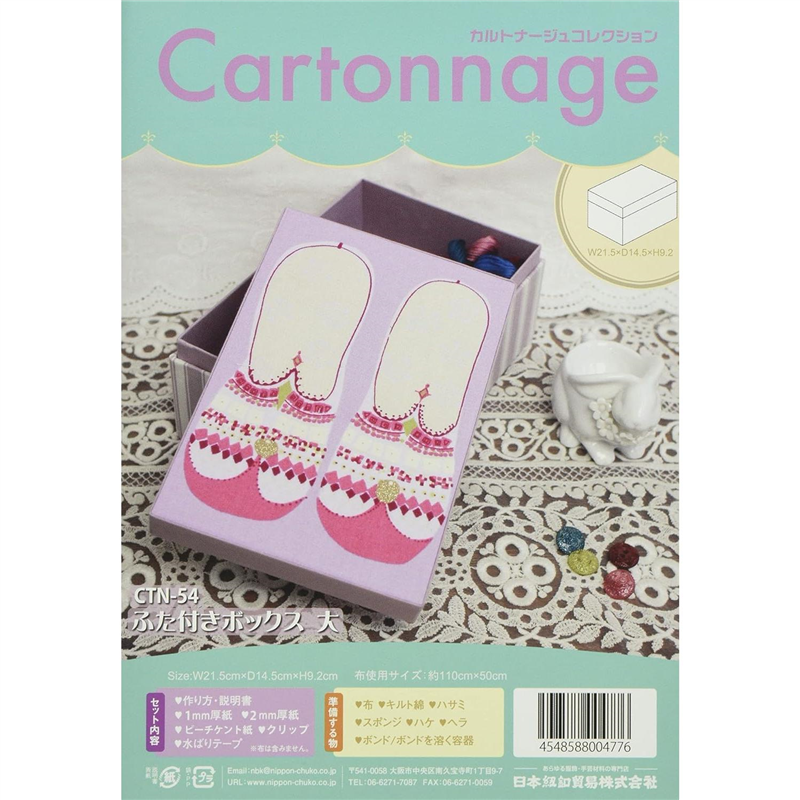 日本紐釦貿易 Cartonnage カルトナージュセット ふた付ボックス レシピ付 1個入 CTN54 （ご注文単位1セット）【直送品】