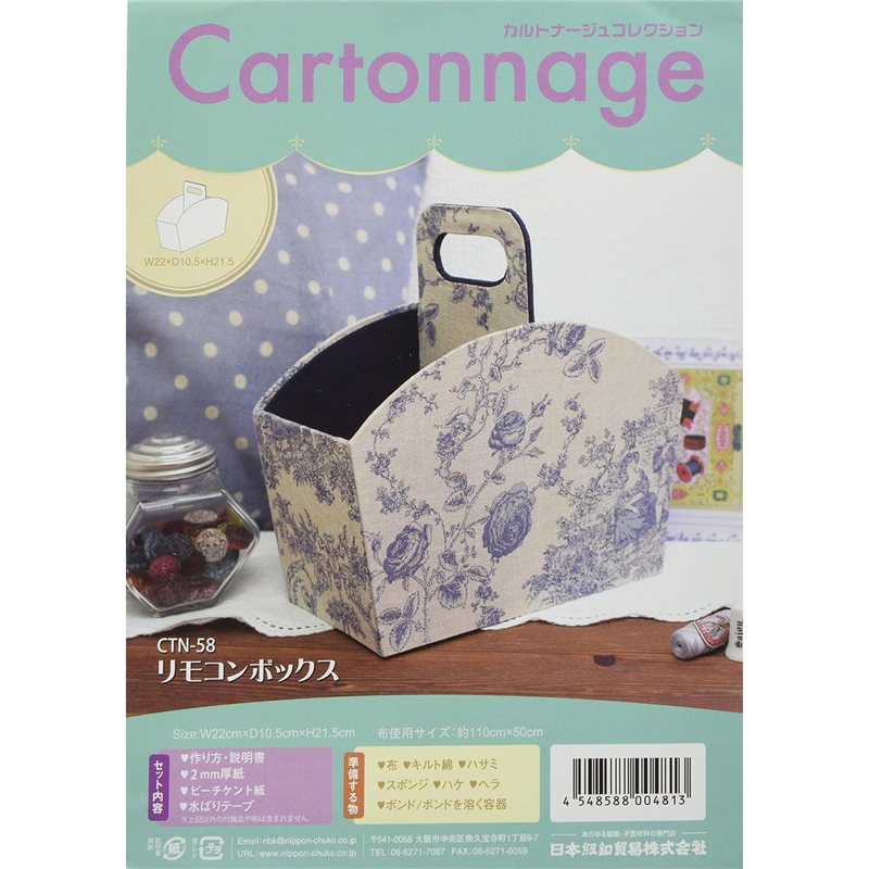 日本紐釦貿易 Cartonnage カルトナージュセット リモコンボックス レシピ付 1個入 CTN58 （ご注文単位1セット）【直送品】