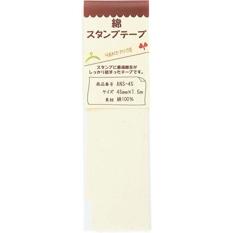 日本紐釦貿易 綿スタンプテープ 巾45mmx1.5m ANS45 （ご注文単位1束）【直送品】