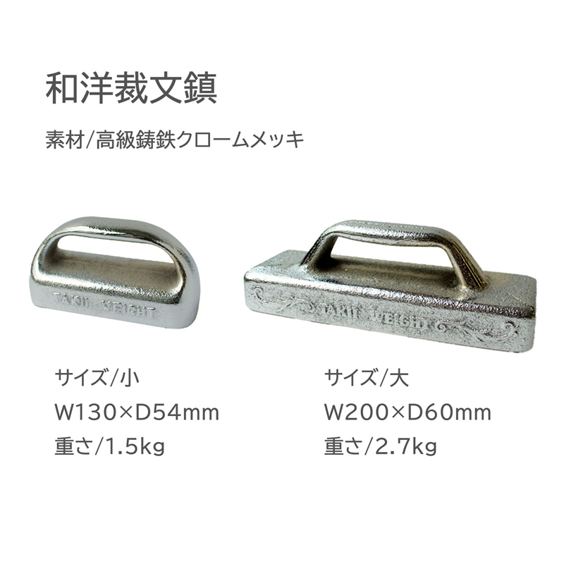 日本紐釦貿易 和洋裁文鎮 大 60×200mm 青 F2-20 (ご注文単位1個)【直送品】