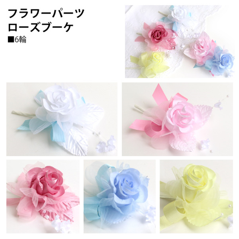 日本紐釦貿易 ローズブーケ 6輪 約6cm イエロー MAF-RO-Y (ご注文単位1束)【直送品】