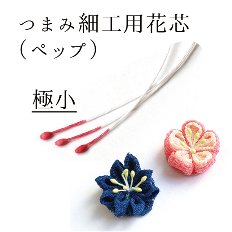 日本紐釦貿易 つまみ細工用花芯 ペップ 白 長さ約4.5cm 玉1mm 約144本入り S54-16 (ご注文単位1束)【直送品】