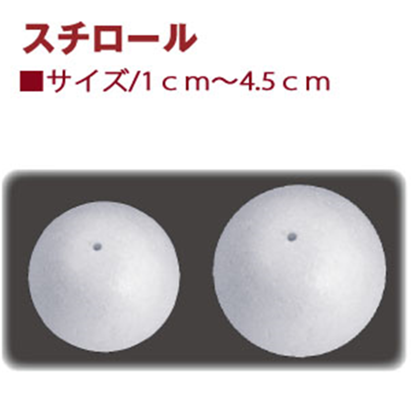 日本紐釦貿易 丸スチロール スチボール芯 40mm 20個入 CN407 (ご注文単位1束)【直送品】