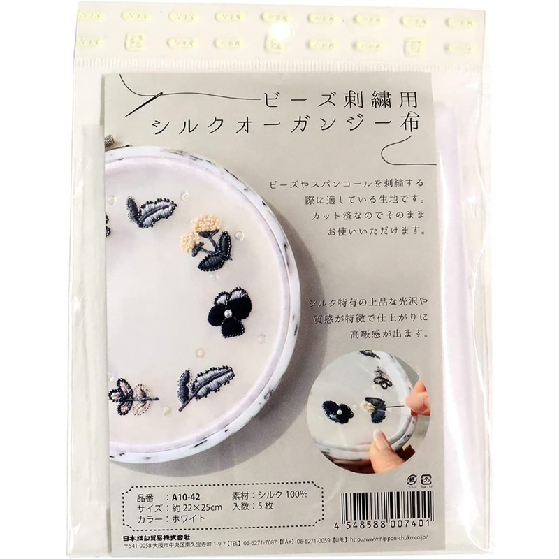 日本紐釦貿易 刺しゅう用シルクオーガンジー布 約250×220mm 5枚 白 A10-42 (ご注文単位1束)【直送品】