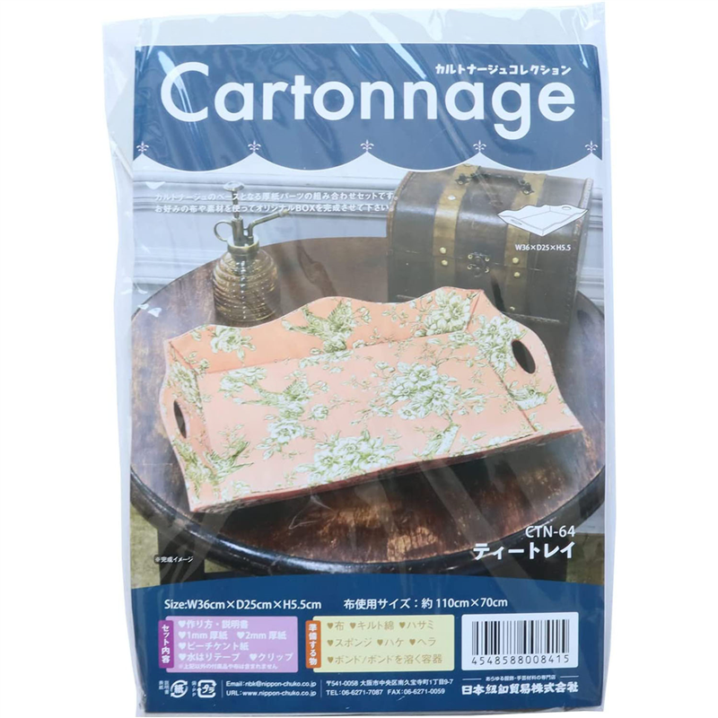 日本紐釦貿易 カルトナージュキット ティートレイ 1セット CTN64 (ご注文単位1個)【直送品】
