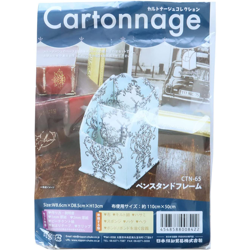 日本紐釦貿易 カルトナージュキット ペンスタンドフレーム 1セット CTN65 (ご注文単位1個)【直送品】