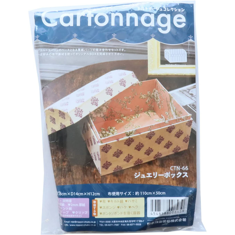 日本紐釦貿易 カルトナージュキット ジュエリーBOX 1セット CTN66 (ご注文単位1個)【直送品】