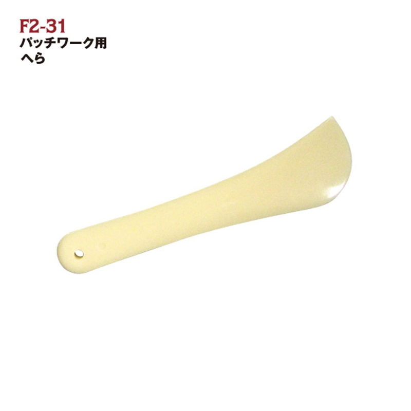 日本紐釦貿易 パッチワーク用ヘラ 11.5cm F2-31 (ご注文単位1個)【直送品】
