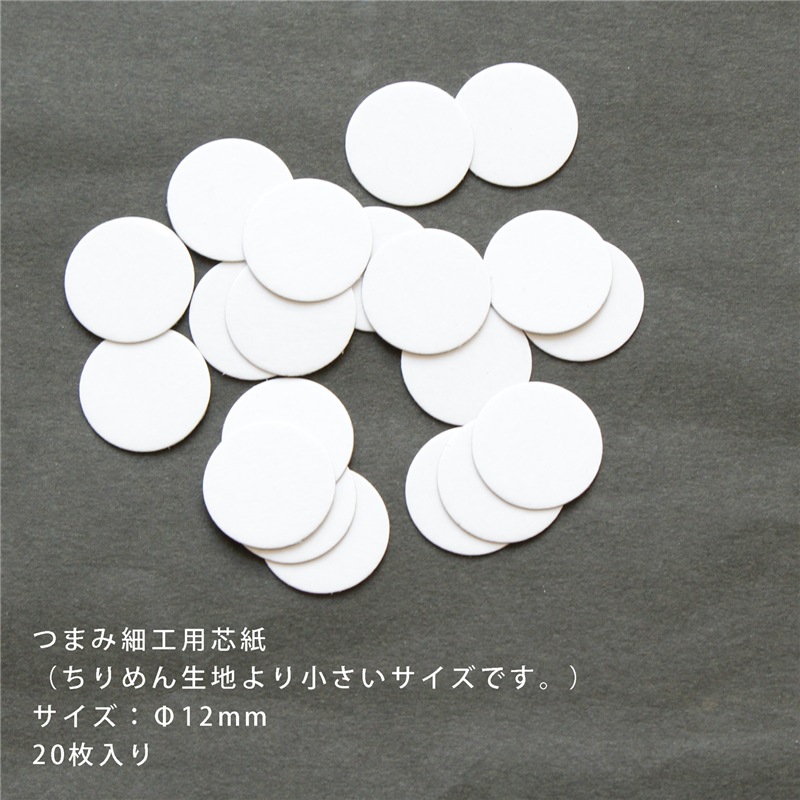 日本紐釦貿易 つまみ細工 16mm ダークカラー S55-16D (ご注文単位1セット)【直送品】