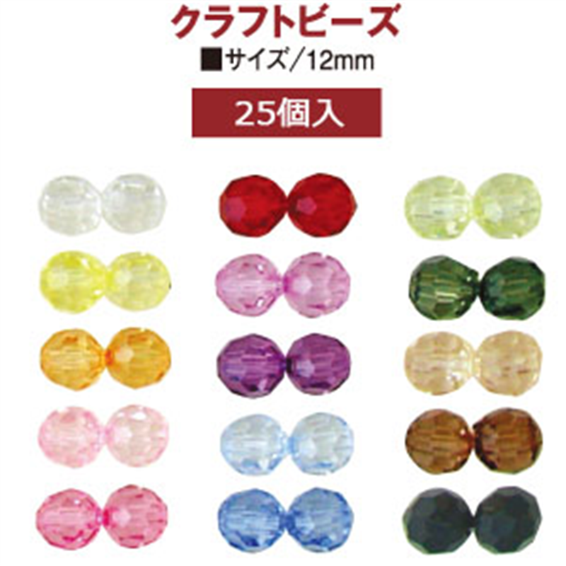 日本紐釦貿易 (Nippon Chuko) クラフトビーズ プラスチックビーズ 25個入 12mm ブラウン A1-14 (ご注文単位1束)【直送品】