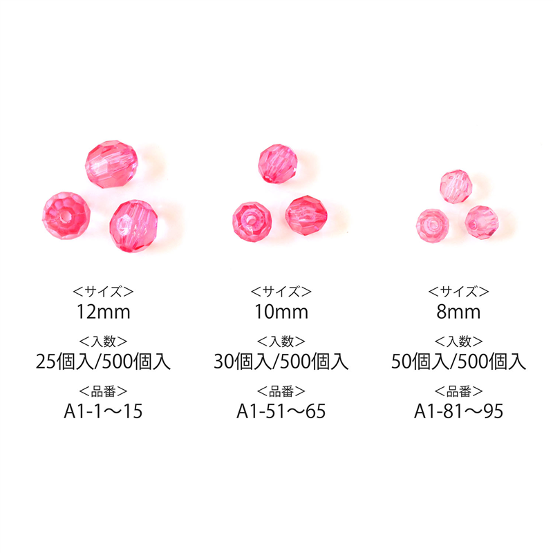 日本紐釦貿易 (Nippon Chuko) クラフトビーズ プラスチックビーズ 30個入 10mm ライトブルー A1-59 （ご注文単位1束）【直送品】