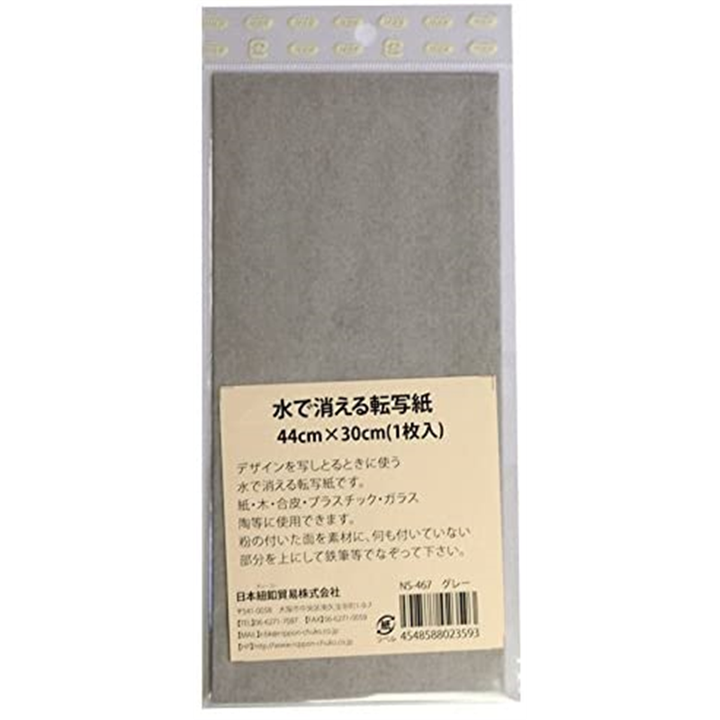 日本紐釦貿易 転写紙 グレー NS467 (ご注文単位1枚)【直送品】