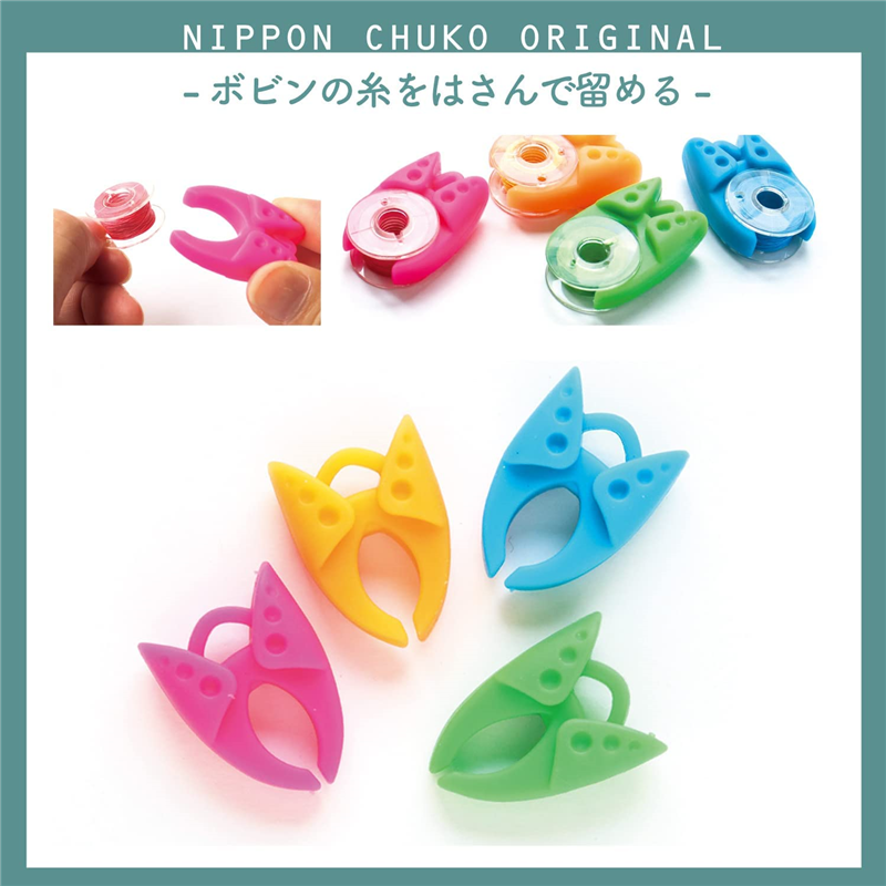 日本紐釦貿易 カラフルボビンクランプ(糸止め) 4色×各1個 2.7×3.4cm NI-02423 (ご注文単位1束)【直送品】