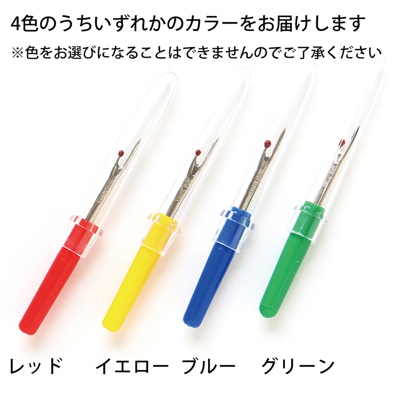 日本紐釦貿易 ミニリッパー 全長約6.5cm 赤・青・黄・緑ランダム NI-02429 (ご注文単位1束)【直送品】