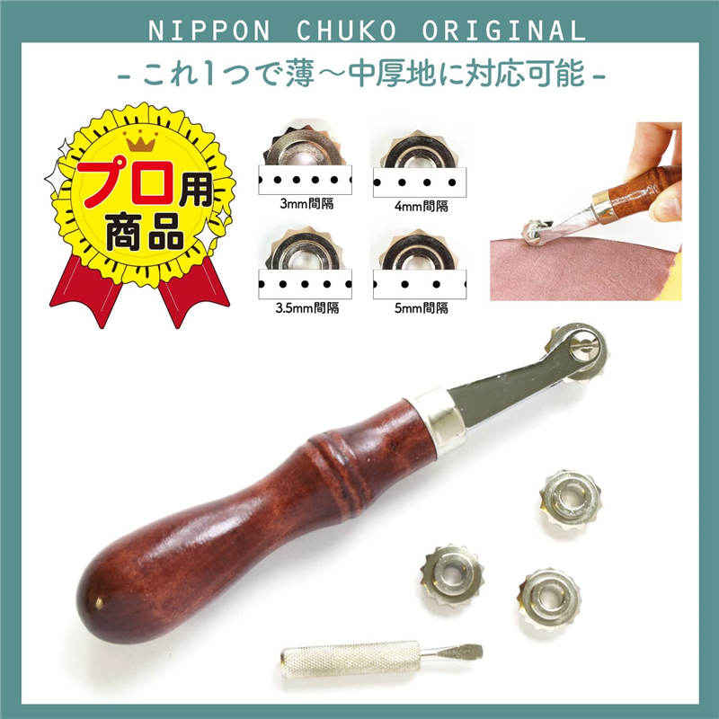 日本紐釦貿易 替え刃付き マルチルレット 全長約15cm NI-02509 (ご注文単位1本)【直送品】