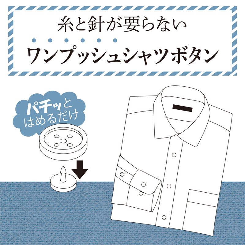 日本紐釦貿易 ワンプッシュシャツボタン φ11mm 4セット入 紺 SGM-OB4 （ご注文単位1束）【直送品】